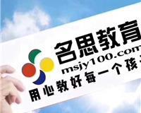 徐州中小學(xué)教育培訓(xùn)機(jī)構(gòu)排名|徐州中小學(xué)教育培訓(xùn)班|徐州中小學(xué)教育培訓(xùn)機(jī)構(gòu)
