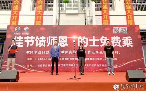 老師好 商投集團請您免費坐 專車 自在shoping鳳凰網甘肅 鳳凰網