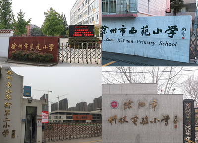 插上智慧翅膀 智慧教育深度融入徐州泉山區教育新生態